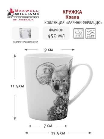 Кружка Коала, 450 мл. Maxwell & Williams