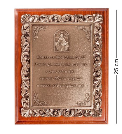 ПК-126 Панно "Покров Богородицы" 20х25