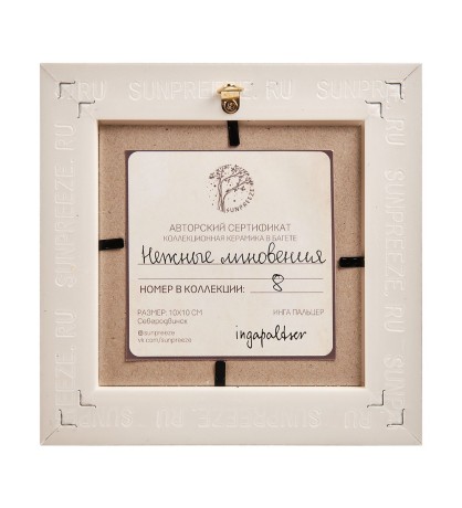 SZ-415 Панно керамическое "Нежные мгновения" 10х10