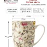 Кружка Летние цветы в подарочной упаковке, 0.4л. Maxwell & Williams