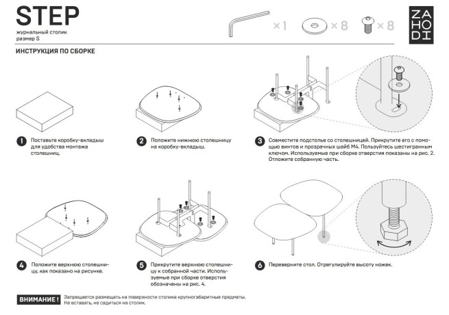 Журнальный столик Step S, 84,3х53,8х40 см. черный ясень/черный ясень, Zahodi