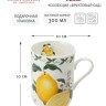 Кружка Лимон в подарочной упаковке, 0.3л. Maxwell & Williams