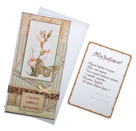Открытка "Счастья, любви и нежности" 22*11 см.