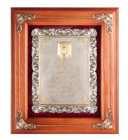 ПК-137 Панно "Спас Нерукотворный" (золочение) 29х33