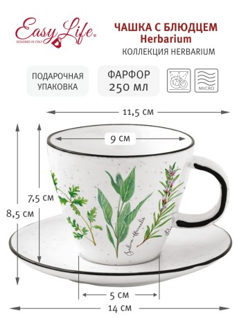 Чашка с блюдцем Herbarium, 0,25 л. Easy Life