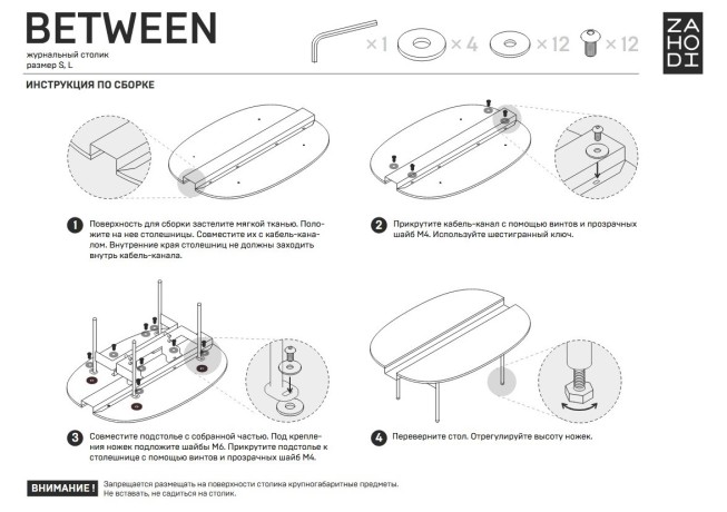 Журнальный столик Between S, 90х63,7х37 см. черный ясень/черный ясень Zahodi