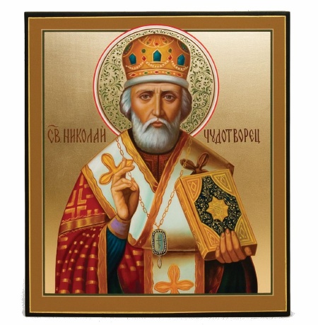 Икона "Святого Николая Чудотворца" 25см