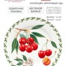 Тарелка Вишня, 20 см. Maxwell & Williams