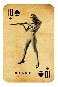 Азартная игра "Мафия