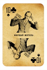 Азартная игра "Мафия