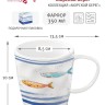 Кружка Морской берег, 0,35 л. Easy Life