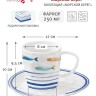 Чашка с блюдцем Морской берег, 0,25 л. Easy Life
