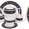 Чайный сервиз Офелия (кобальт), 12 персон, 40 предметов Emily