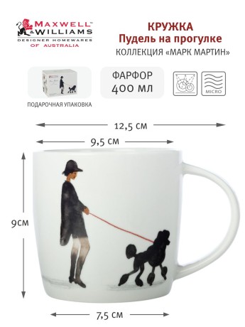 Кружка Пудель на прогулке, 0,4 л. Maxwell & Williams