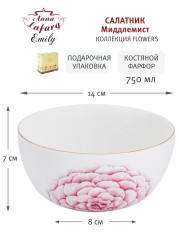 Салатник Миддлемист, 14 см. 0,75 л. Emily