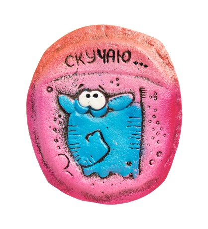 DO-535 Магнит "Скучаю..."