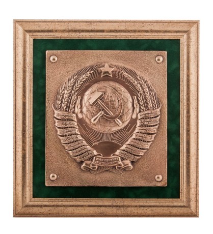 ПК- 79 Панно "Герб СССР" 28х31