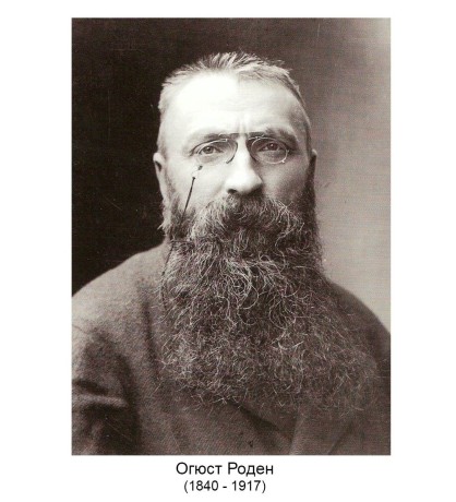 pr-RO09 Статуэтка "Мать и дитя" Огюст Роден (Museum.Parastone)