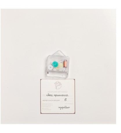 SZ-337 Часы "Моя принцесса"