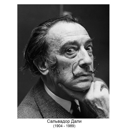 pr-SD03 Фрагмент картины "Геополитический ребенок..." Сальвадора Дали (Museum.Parastone)