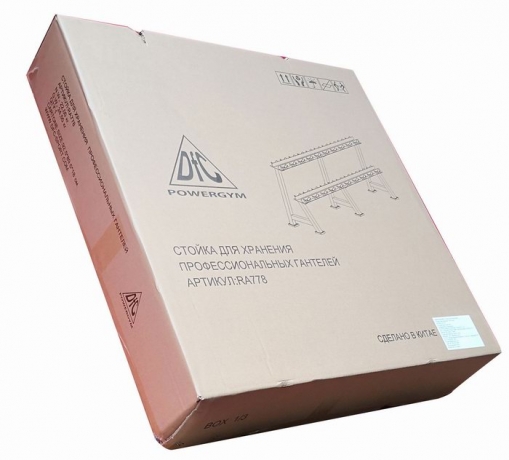 Стойка для хранения гантелей DFC Powergym RA778