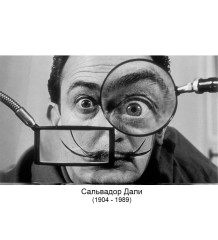 pr-SD08 Фрагмент занавеса к балету "Вакханалия" Сальвадора Дали (Museum.Parastone)