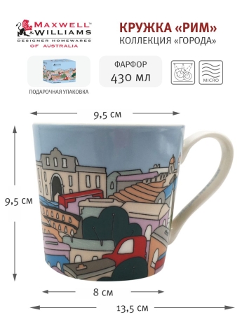 Кружка Рим, 0,43 л. Maxwell & Williams