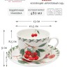 Чашка с блюдцем Вишня в подарочной упаковке, 0.48 л. Maxwell & Williams