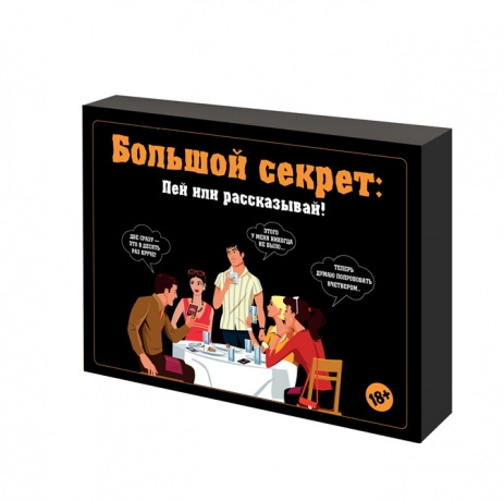 Игра "Большой секрет" в твердой коробке