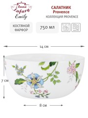 Салатник Provence, 14 см. Emily