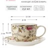 Чашка с блюдцем Летние цветы в подарочной упаковке, 0.25 л. Maxwell & Williams
