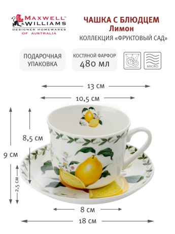 Чашка с блюдцем Лимон в подарочной упаковке, 0.48 л. Maxwell & Williams