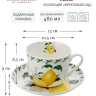 Чашка с блюдцем Лимон в подарочной упаковке, 0.48 л. Maxwell & Williams