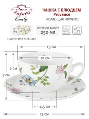 Чашка с блюдцем Provence, 250 мл. Emily