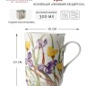 Кружка Ирис, 0,3 л. Maxwell & Williams