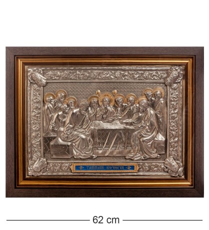 ПК-141 Панно "Тайная вечеря" бол. 61х46
