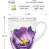 Кружка Iris, 400 мл. Emily