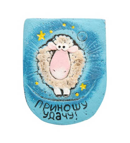 DO-532 Магнит "Приношу удачу!"