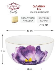 Салатник Iris, 14 см. Emily