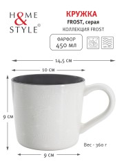Кружка Frost, серая, 0,45 л. Home & Style