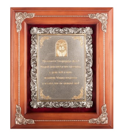 ПК-128 Панно "Покров Богородицы" золочение 29х33