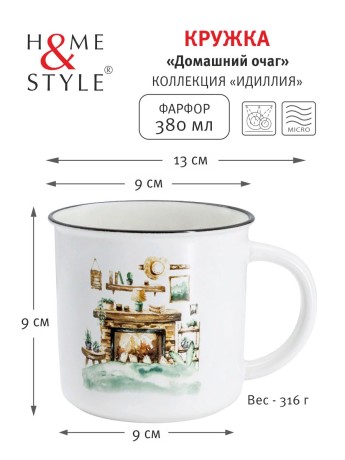 Кружка Домашний очаг, 0,38 л. Home & Style