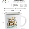 Кружка Домашний очаг, 0,38 л. Home & Style