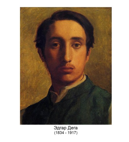 pr-DE10 Статуэтка "Балерина" Эдгара Дега (Museum.Parastone)