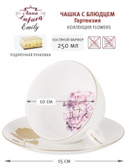Чашка с блюдцем Гортензия, 250 мл. Emily
