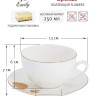 Чашка с блюдцем Гортензия, 250 мл. Emily