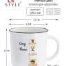 Кружка Уютный дом, 0,38 л. Home & Style