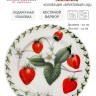 Тарелка Земляника, 20 см. Maxwell & Williams